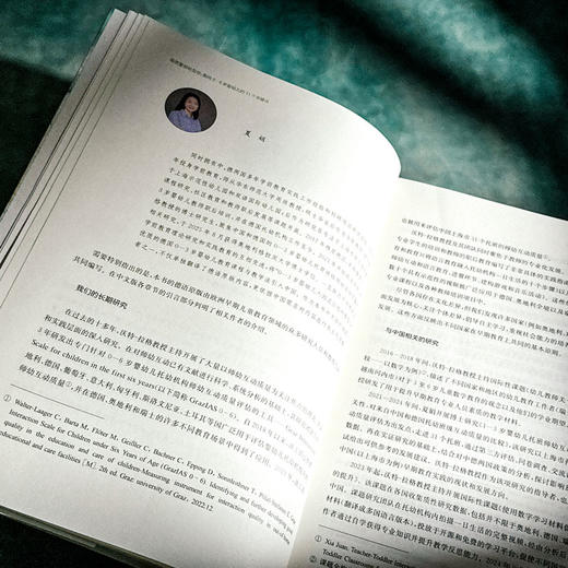 高质量师幼互动 面向0-6岁婴幼儿的11个关键点 视频教研工作法 商品图8