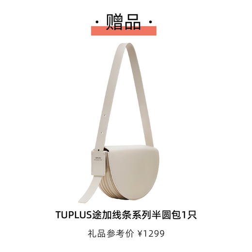 2026年ELLE世界时装之苑 订阅6期/30期新刊杂志 送蘭时光兰花臻妍精萃油/TUPLUS途加线条系列半圆包 1只 默认最新刊起订【单本杂志无周边】 商品图2