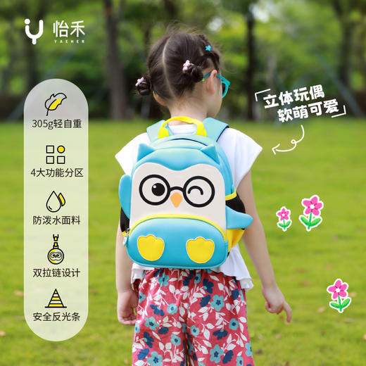 怡禾定制款儿童背包书包，305g轻自重，怡小禾可爱造型 商品图1