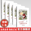 【全5册】红狐狸全集共5本 书小言文 涂末末绘 中国中医药出版社 中医优秀传统文化中医药知识启蒙系列儿童绘本 商品缩略图0