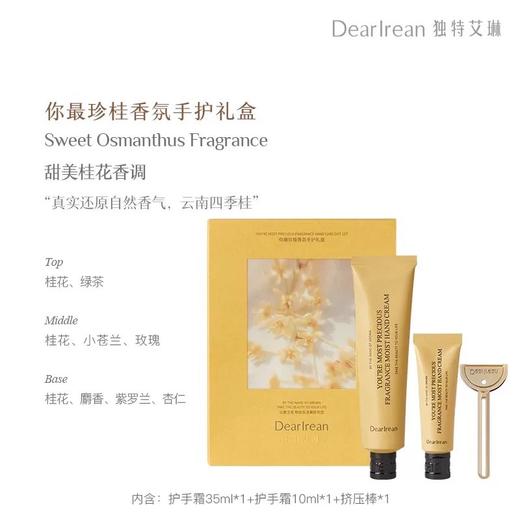 【颜值+实力】dr艾琳香氛护手霜礼盒30ml+10ml补水防干燥滋润生日伴手礼品 商品图4