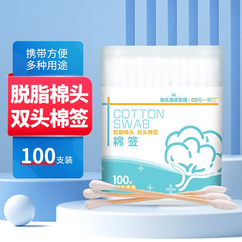 【ZY25】海氏海诺脱脂双头棉签 100支/罐