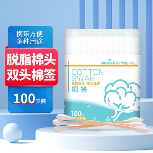 【ZY25】海氏海诺脱脂双头棉签 100支/罐 商品图0