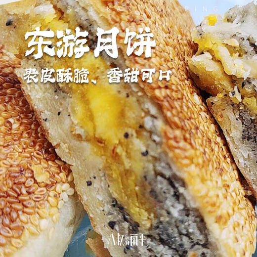 建瓯特产东游月饼传统酥皮月饼大个 商品图0
