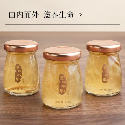 万物本草甄选鲜炖陈皮燕窝 独家川陈皮风味 印尼燕窝可溯源 干料投入2.5g/瓶（不可使用优惠券） 商品图2