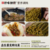 【菜菜专属】现摘鲜腌 益生菌发酵酸豆角 脆响爽口 下饭菜 豆角配粥 商品缩略图3