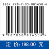 遥感影像三维重建技术与应用 商品缩略图4