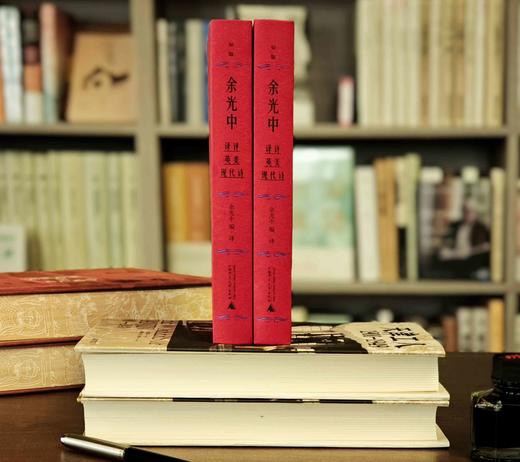  余光中译评英美现代诗 余光中/著 外国诗歌 翻译 余光中 广西师范大学出版社 商品图3