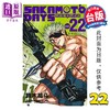 【中商原版】漫画 SAKAMOTO DAYS 坂本日常 第22集 铃木佑斗 台版漫画书 东立出版 商品缩略图0
