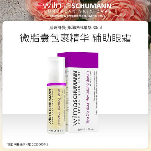 【特卖】美国进口 威玛舒曼 弹润眼部精华 30ml 26年3月30日到期临期特价 商品图0