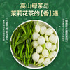 【茉莉花茶】茶马世家丨茉莉绿茶 特级浓香型 罐装 125g*2罐 送手提袋 广西横县茉莉花、川派茉莉飘雪工艺 商品缩略图2