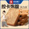 良品铺子黑麦低脂全麦面包1kg饱腹主食早餐代餐糕点心吐司休闲零 商品缩略图0