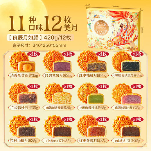 良品铺子2025年中秋月饼礼盒装礼品广式传统糕点蛋黄白莲蓉豆沙 商品图1