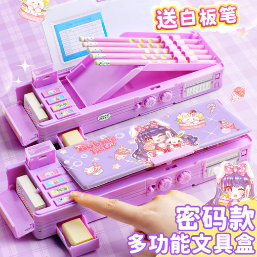 「数款可选！多功能文具盒」小狗多功能文具盒 女孩款密码锁自动铅笔盒款机关儿童笔盒小学生 商品图0