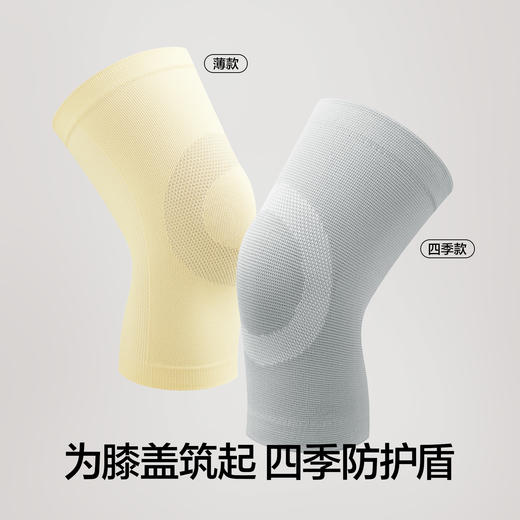 【新品上新】有棵树护膝盖套薄款男女士关节保暖护腿套空调老寒腿-X0001 商品图1