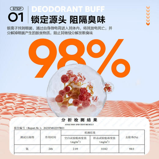 可孚鞋子除臭剂喷雾运动鞋鞋袜杀菌抑菌去味增香清洗剂除脚气神器 商品图2