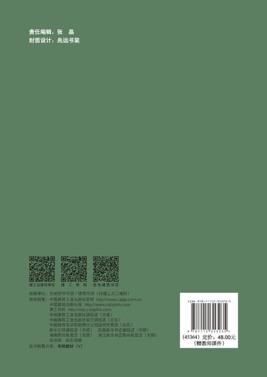 工程经济学（第二版） 商品图1