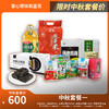 【中秋有礼】县域优品爱心帮扶600元套餐（一） 商品缩略图0