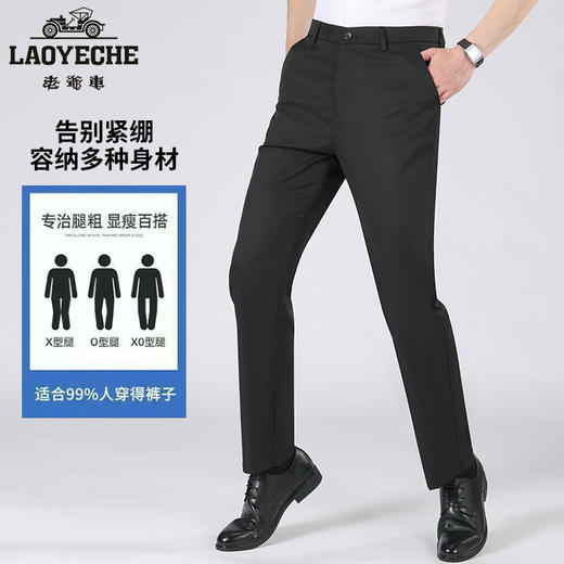 老爷车 三防男士商务直筒西裤秋季新款高端通勤商务休闲长裤 商品图1