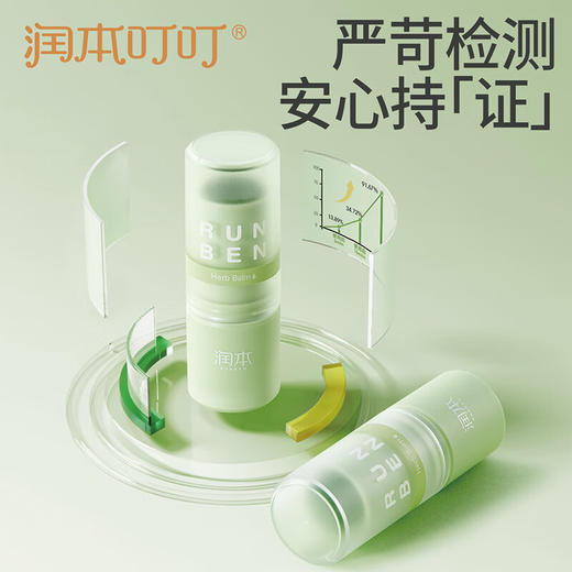 【ZY25】润本蚊虫叮咬止痒膏消包紫草膏7g 商品图4