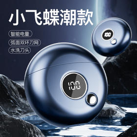【男士静音旅行便携式剃须刀】新款小飞碟刮胡刀USB充电式迷你剃须刀