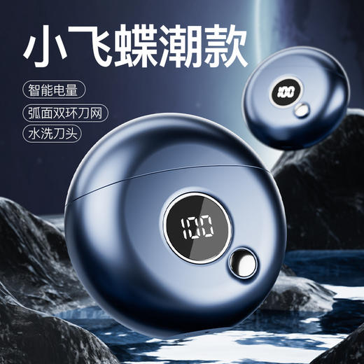 【男士静音旅行便携式剃须刀】新款小飞碟刮胡刀USB充电式迷你剃须刀 商品图0