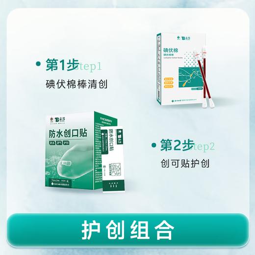 【ZY25】 云南白药泰邦防水创口贴 100片/盒 商品图7