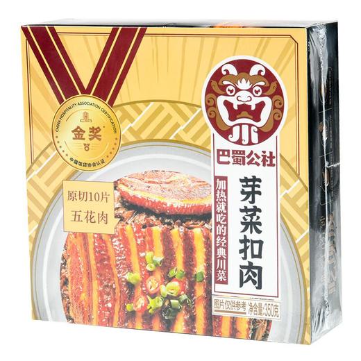巴蜀公社 芽菜扣肉 350g/盒 商品图1