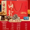 在菌屋云南山珍珍馐礼盒780g/盒 五福临门菌菇礼盒510g/盒 商品缩略图4