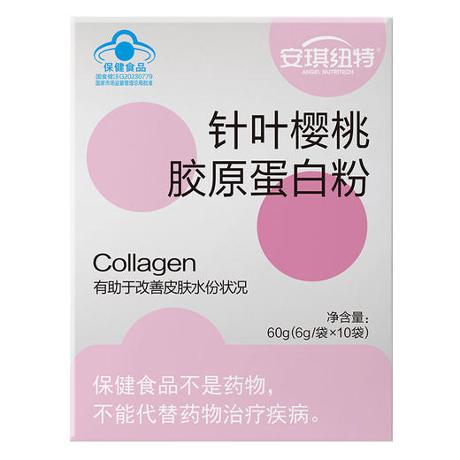 针叶樱桃胶原蛋白粉 如有问题请下单前咨询客服 有效期至26年3月 商品图2