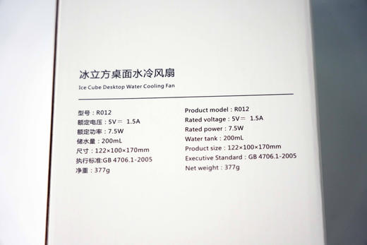 桌面冷风扇喷雾降温风扇USB冰感空调扇宿舍办公小型200ML插电 商品图12