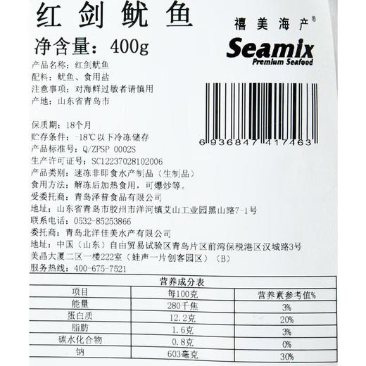 红剑鱿鱼 400g/袋【冷冻】 商品图2