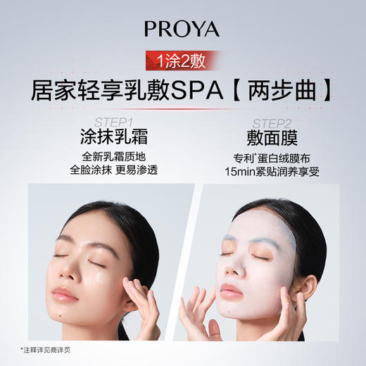 【双旦礼遇季】珀莱雅红宝石面膜3.0抗皱紧致淡纹精华补水保湿熬夜贴片面膜女 商品图6