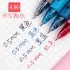 【软胶护套！久握不累】晨光GP-1008按压中性笔0.5黑色子弹头学生刷题笔速干墨蓝碳素笔。rb 商品缩略图2