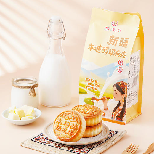 新疆塔麦尔奶月饼 奶香浓郁 软糯酥香 好吃不腻 商品图8
