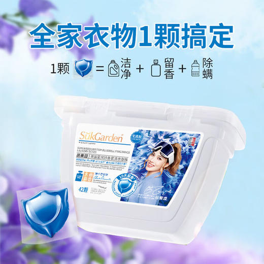 SukGarden蔬果园英国蓝风铃香氛洗衣凝珠8g*42颗 商品图6