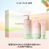 KIMTRUE且初「果」然是你礼盒（无花果洗发水300ml+无花果沐浴露240ml+无花果护手霜30g） 商品缩略图0