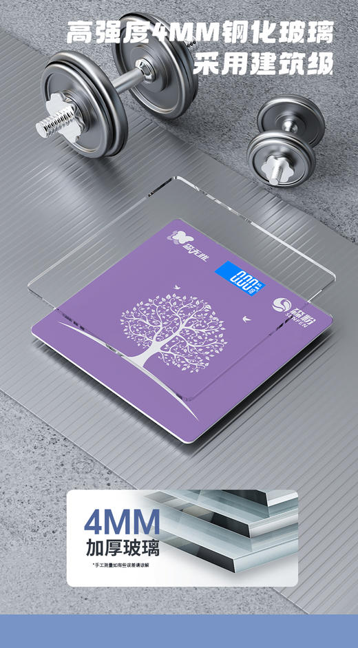 森无忧体重秤 商品图7