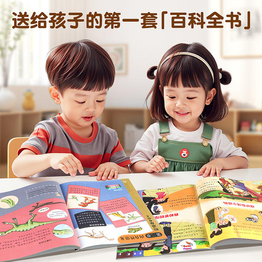 【青葫芦】幼儿小百科（套装共12册） 商品图3