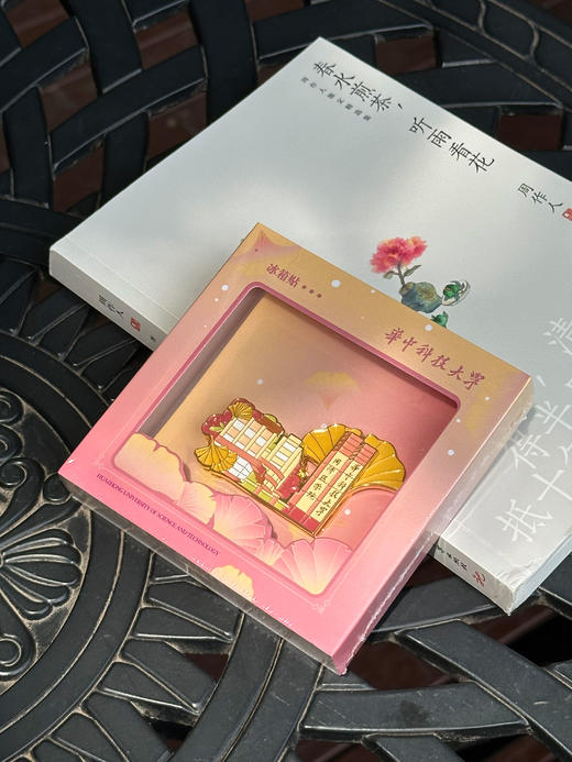 同济医学院银杏款冰箱贴 商品图0