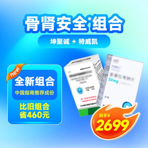 【HIV紧急阻断极速达服务】防艾小蓝盒（PEP）药房直供-「联系客服优先配送」 商品图1