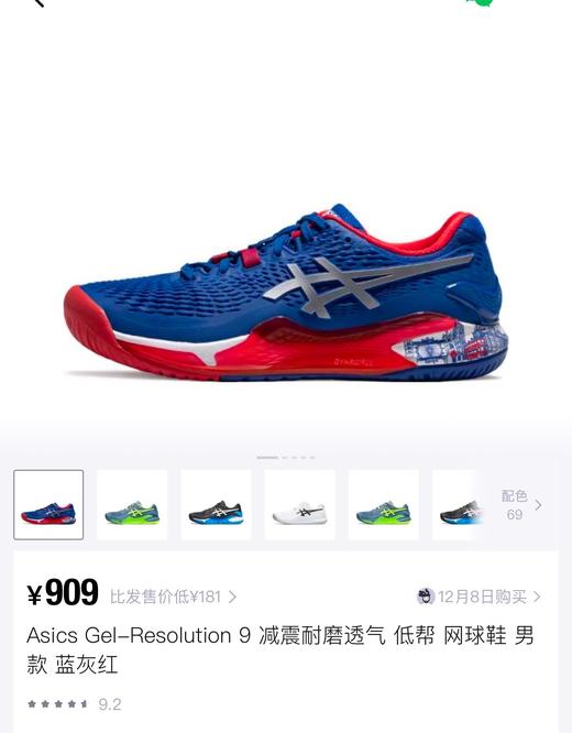 AS Gel-Resolution 9 CLAY防滑低帮网球鞋运动鞋 Z-15596 商品图1