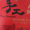 建瓯特产东游月饼传统酥皮月饼大个 商品缩略图3