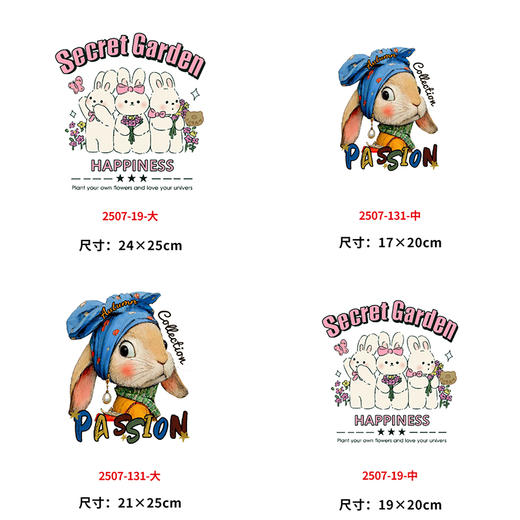 卡通动物小兔子系列烫画印花贴新款衣服DIY装饰熨斗烫画 商品图0