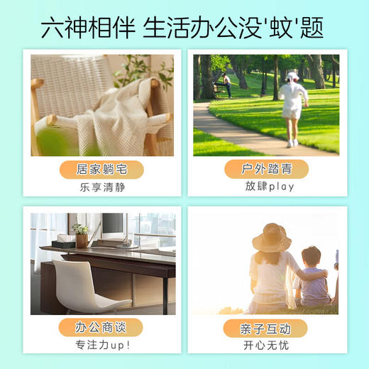 【ZY25】六神手枪泵驱蚊花露水188ml 商品图3