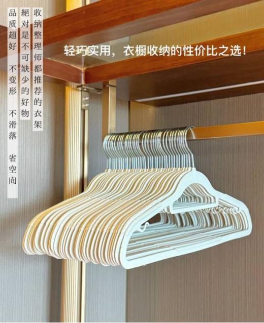 🌞居家好物推荐❗收纳整理师专用❗学生党 家庭必入🌸~巨划算❗❗29.9到手整整40个❗节省空间的设计💕让你的衣柜瞬间清爽起来❗ 💥山姆同款!!【无痕防滑衣架40个】 商品图0