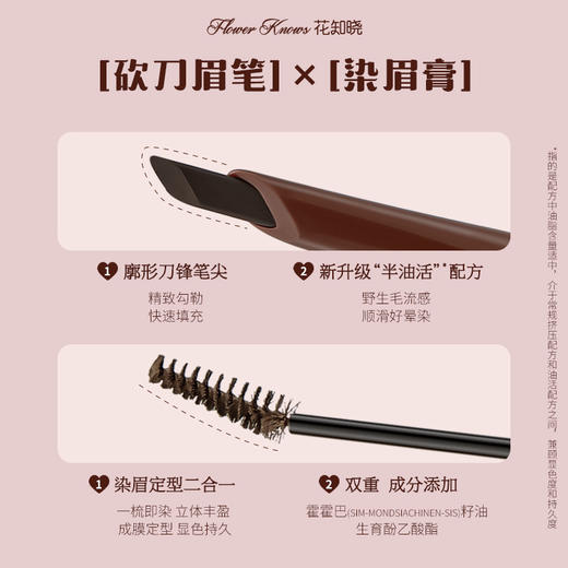 花知晓甜心小熊系列双头染眉膏眉笔 商品图3