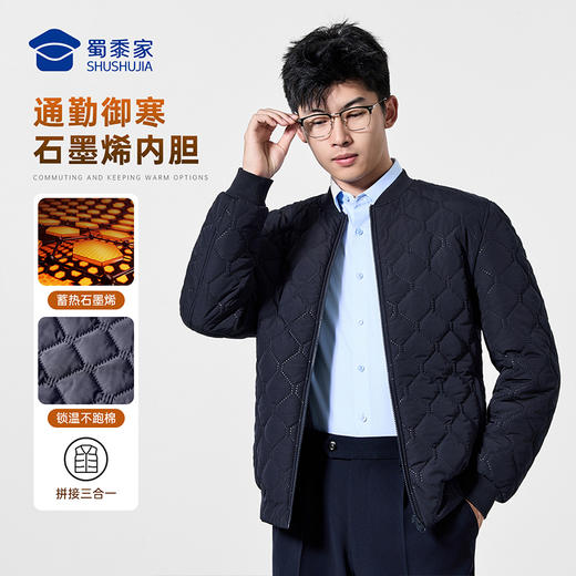 【实付满399送保温杯】【通勤石墨烯棉内胆】休闲保暖内胆外套商务内搭长袖棉服棉衣WZ502 商品图7