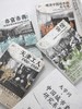 限量函盒 大学问 城市史研究系列（共四册） 天津工人/茶馆/晚清中国城市的水与电/亦官亦商 商品缩略图5