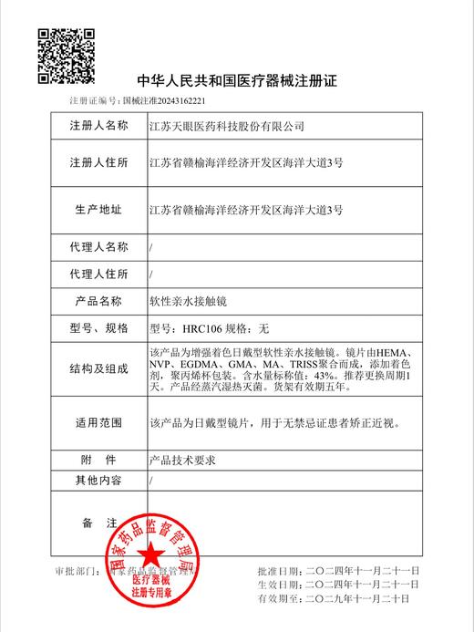 【常规活动-日抛】OnlyBaby日抛全系列活动-14.5mm【度数范围0-1000度 无525/575】 商品图9